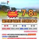 남원골프존 이미지