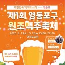 영등포구 이미지