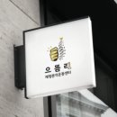 바른 체형분석운동센터 이미지