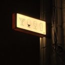 망원 칵테일 위스키 바 : 초쿤 바 chokoon bar &#34; 분위기 정말 초쿤 &#34; ㅎㅎ 개그 맛집