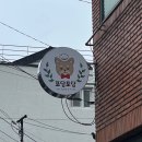 포당포당 이미지