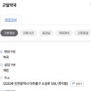 고일약국 이미지