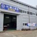 제이앤베스트 교회연합신문