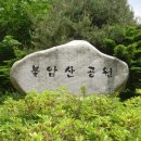영신숲길3 이미지