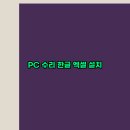 홍성컴퓨터 이미지