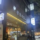 분당왕족발 | 분당 족발 맛집 추천! 수내역 ‘왕창족발’ 방문 후기 (재방문 의사 100%)