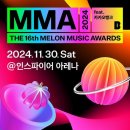 2024 MMA 멜론 뮤직어워드 경호원 / 안전요원 STAFF 모집 이미지