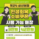 핏24 삼산본점 이미지