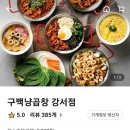 구백냥곱창강서점 이미지