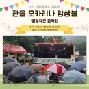 한울마루 이미지