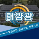 광명 태양광발전소 | 광명 태양광 발전소 건물 위 설치로 꾸준한 수익 얻기