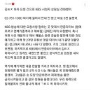 kbs에 김태진 하차 요구 전화 넣어본 후기 및 방법 (재재) 이미지