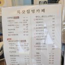 외갓집멍카페 이미지