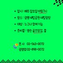 광명 행복골프훈련소 이미지