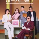 만남94 | 하트시그널5 2화 메기남 정준현 등장, 94년생 변호사라니 분위기 확 달라졌네
