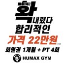 휴맥스 짐 이미지