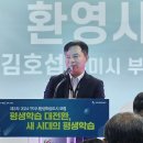 구미첨단의료기술타워 대강당 | [구미뉴스] 구미시, 제3차 2024년 구미시평생학습도시 포럼 성료