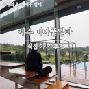 미아풀빌라 | 나만 알고 싶은 제주도 숙소, 미아풀빌라