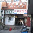 누나네분식