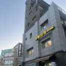 서울 대방 | 바르다짐 PT 후기