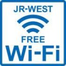 [JR서일본] 하루카에 무료공중무선LAN (Wi-Fi) 도입 (방일외국인 대응) (12월 1일 부터) 이미지