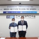 한국체외진단의료기기협회