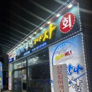 탐나종합어시장 이미지