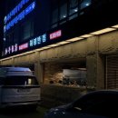 허핑반점 이미지