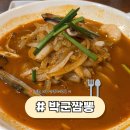 석남동 맛집 리뷰) 얼큰함이 당기는 날엔 여기! &#34;박군짬뽕&#34; :: 영업시간 / 위치 / 추천메뉴 / 내돈내산