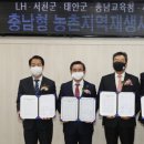 한국토지주택공사 대전충남지역본부 이미지