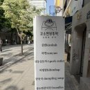 [광화문역 맛집] 꼬소한부뚜막 광화문광장점 후기