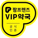 성신약국 이미지