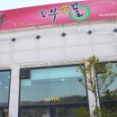 농부애뜰
