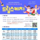 순천시청소년문화의집 이미지