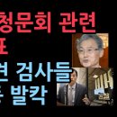 조희대, 청문회 관련 입장 발표..특검 파견 검사들 집단행동 발칵(2825.9.28) ﻿성창경TV 이미지