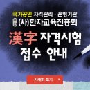 한자자격 이미지
