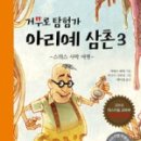 삼촌하우스 이미지