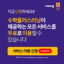 두리수학플러수학교습소 | [운영사례] 초등수학학원 ★1:1★ 개념이해 수업 *수학플러스러닝