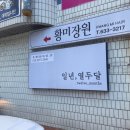 일년열두달 | 미루고미루다 속초속눈썹 일년열두달에서 속눈썹펌 받은 후기