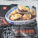 반석식품 - 부평구 부흥로316번길 38-9 | 중국 현지 느낌 그대로? 동원 딤섬 사천우육완탕 솔직후기, 생각보다 호불호 강했던 냉동만두