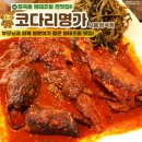 [공지] [시흥] 장곡동맛집 시흥 한식맛집 “코다리명가 시흥장곡점” 솔직후기(+가성비, 가족식사)