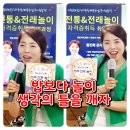 함께해요 전래놀이 이미지