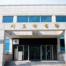 국토지리정보원 본관 이미지