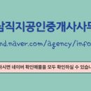 동남직지공인중개사사무소 이미지