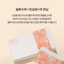 아모레 남원점 | 전주 익산 남원 완주 김제 정읍 고창 설화수방판 아모레방판 자음생세럼 구매후기