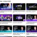 김건우부동산 | 🏠 2026 부동산 흐름 | 유튜브 부읽남TV 팬딩 '바이집' 무료특강 후기