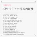 에이톰엔지니어링 이미지