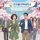 쉽게 배우는 통기타(수시접수) | 2026년 최신 폴리텍 중장년 재취업 과정 완벽 정리