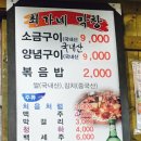 최가네막창 이미지