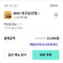 재마루길 | BHC 뿌링클 후기 역시 치킨계 레전드! 치즈시즈닝 치킨의 정석!